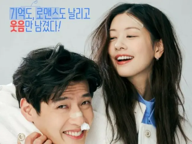 Phim hài "30 Days" của Kang HaNeul & Somin, poster chính được tung ra!