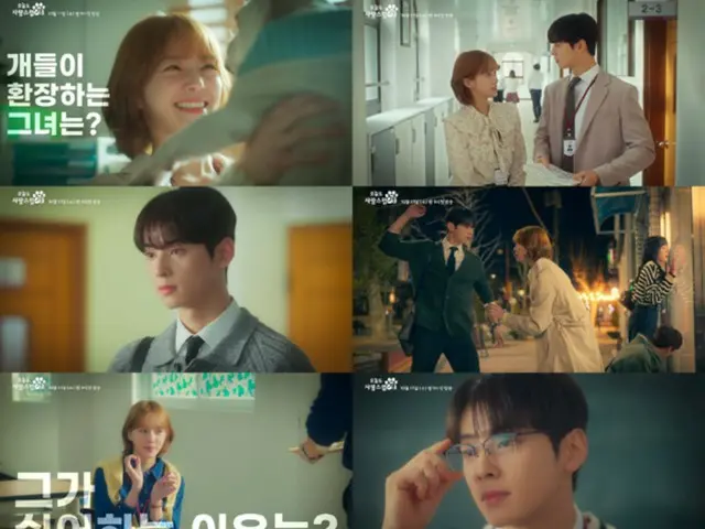 Bộ phim mới "Wonderful Days" của Cha Eun Woo & Park GyuYoung cuối cùng cũng đã ra mắt... Video teaser đầu tiên được phát hành (kèm video)