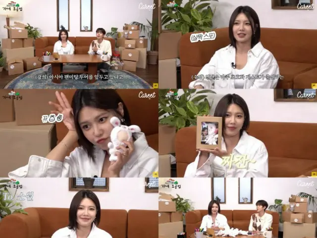 "SNSD (Girls' Generation)" Sooyoung, "Im Siwan sẽ là khách mời trong buổi fanmeeting"...Phản ứng của Kwanghee thế nào?