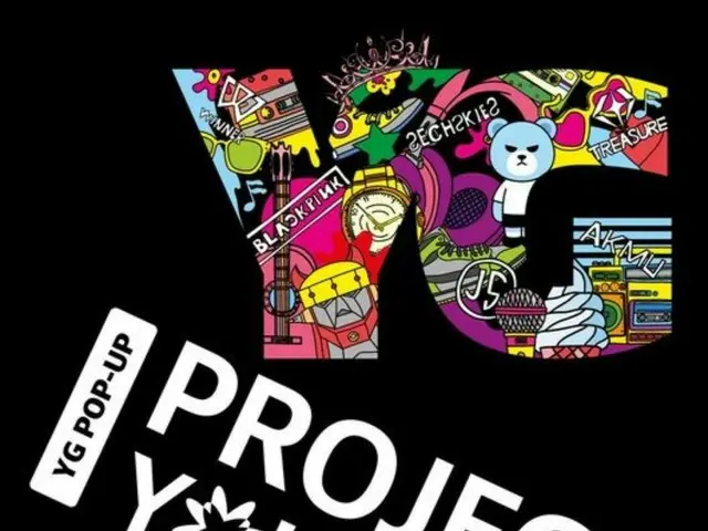 YG Entertainment sẽ tổ chức một sự kiện ngắn hạn “PROJECT YOURSIDE” tại thành phố Kyungbuk/Gyeongsan để xóa bỏ sự chênh lệch văn hóa! …Trang phục của “BLACKPINK” cũng được trưng bày