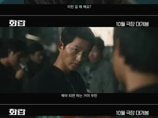Sắp ra mắt trailer phim “Hwarang” với sự tham gia của Song Jong Ki