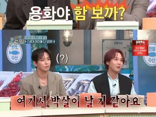 “CNBLUE” Jung Yong Hwa, “Nếu tôi nhận được tất cả các câu trả lời đúng ngay từ đầu thì sao?”…Lee Hong Ki (FTISLAND) “Có vẻ như mọi chuyện sắp trở thành một mớ hỗn độn đây.”