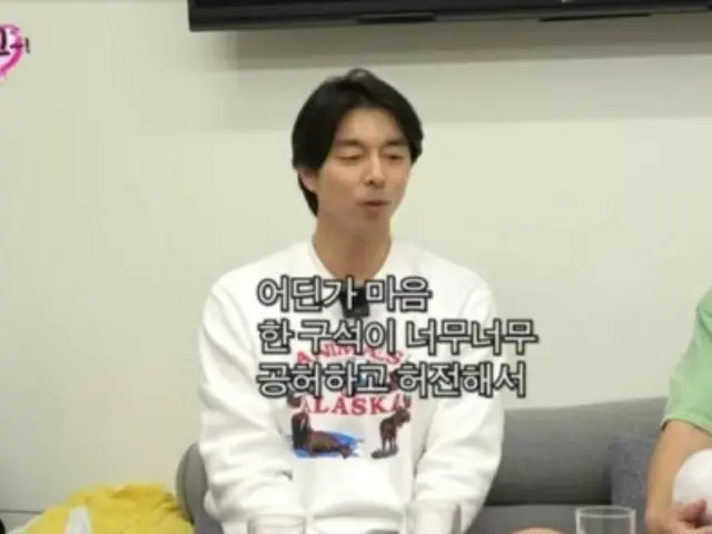 Nam diễn viên Gong Yoo xuất hiện trong nội dung YouTube của Yoo Jae Suk... "Tôi cảm thấy lo lắng sau khi bộ phim 'Dokkaebi' trở thành hit"