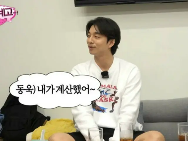 Gong Yoo: “Lee Dong Wook, anh quá kẻ cả với tôi dù với người khác thì không như vậy.”