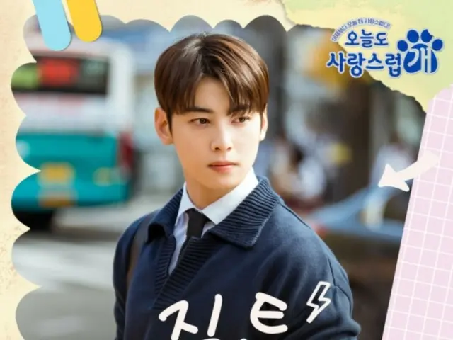 Cha Eun Woo tham gia OST của “Wonderful Days”… Mong đợi một giai điệu ngọt ngào