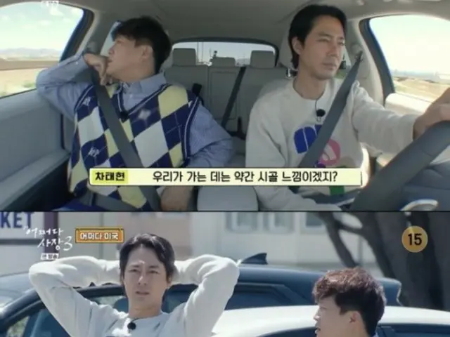 "Nhật ký kinh doanh của CEO tập sự 3" Cha Tae Hyun & Jo In Sung, lần này họ đi siêu thị ở Mỹ!