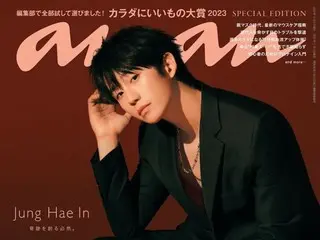 Nam diễn viên Jung HaeIn xuất hiện trên trang bìa tạp chí "anan" của Nhật Bản! …Diễn viên Hàn Quốc đầu tiên sau 10 năm kể từ Lee Seung Gi