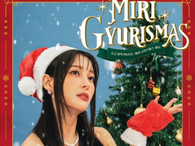 "KARA" Park Gyuri sẽ tổ chức fanmeeting cuối năm vào tháng 12... "Hãy đến gặp Nữ thần Santa"