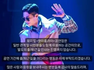 Nam diễn viên Park BoGum gửi lời cảm ơn và lời chúc tới người hâm mộ về vở nhạc kịch trên Instagram Story