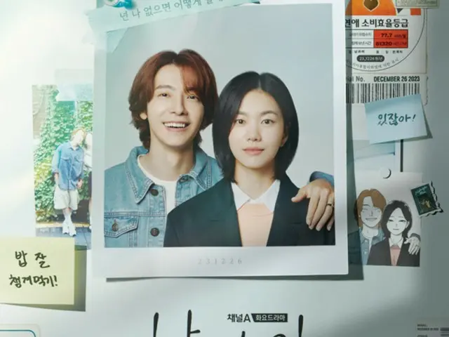 "SUPER JUNIOR" Donghae và nữ diễn viên Lee Sul, cặp đôi đã yêu nhau 7 năm trong "Man and Woman"!