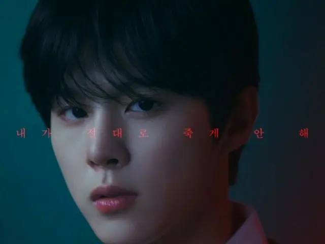 Cựu thành viên "X1" Kim WooSeok góp mặt trong "It's Night"... Rất kỳ vọng vào màn hóa thân mới của cô