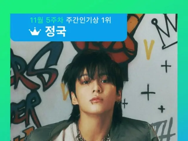 "BTS" JUNG KOOK, "Melon" đứng đầu Giải thưởng được yêu thích hàng tuần tuần thứ 5 của tháng 11 với "Standing Next to You"