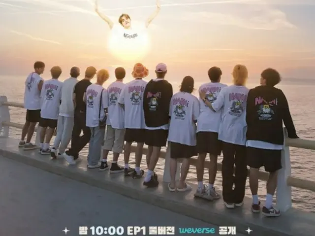 "SEVENTEEN", NANA PD và chương trình tạp kỹ du lịch mới "NANA TOUR with SEVENTEEN" Video teaser đầu tiên được phát hành (bao gồm video)