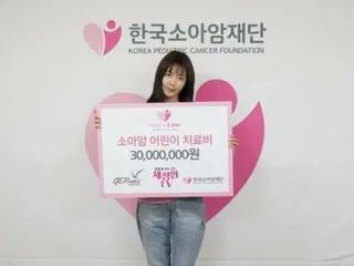 Nữ diễn viên Chae Jung An quyên góp 30 triệu won (khoảng 3,28 triệu yên) cho Quỹ Ung thư Trẻ em