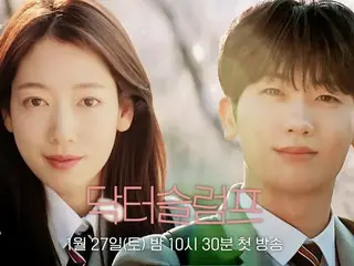 Bộ phim hài lãng mạn của Park Hyung Sik và Park Sin Hye sắp ra mắt... Phim mới "Dr. Slump" Video teaser đầu tiên được phát hành (bao gồm video)