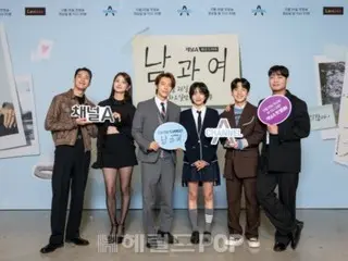 [Ảnh] Các nhân vật chính của bộ phim truyền hình mới "Man and Woman", bao gồm "SUPER JUNIOR" Donghae và nữ diễn viên Lee Sul, đã tham dự buổi giới thiệu sản xuất... "Xin hãy chờ đợi một câu chuyện tình yêu có thật!"