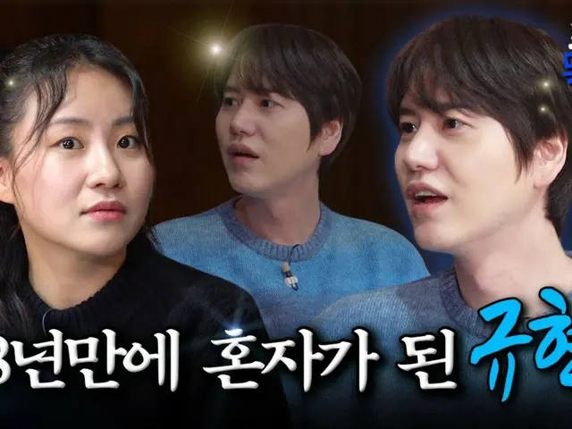 "SUPER JUNIOR" Kyuhyun xuất hiện trên kênh YouTube "Cho HyunA's Friday Night"...Sống sót tại trại huấn luyện lần đầu tiên sau 18 năm (có video) với video