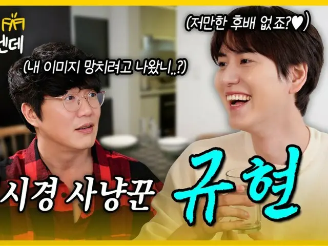 "SUPER JUNIOR" Kyuhyun xuất hiện trong "Meet Me" của Sung Si Kyung... "Chúng tôi đã uống cùng nhau và không thể lên máy bay" (Kèm video)