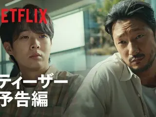 "Nghịch lý của kẻ giết người" với sự tham gia của các diễn viên Choi Woo-shik và Son Sukku được xác nhận sẽ phát hành trên Netflix vào ngày 9 tháng 2...Đoạn giới thiệu và poster giới thiệu đã được phát hành! (có video)