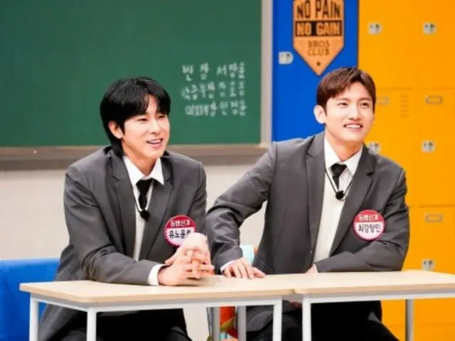 Kỷ niệm 20 năm ra mắt “TVXQ” sẽ xuất hiện trên “Knowing Brother”… Dự kiến sẽ khiến bạn cười bằng một buổi nói chuyện tuyệt vời