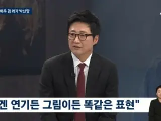 Nam diễn viên Park Shin Yang hóa thân thành “họa sĩ” và xuất hiện trên “Newsroom”… Phải chăng vì hoài niệm diễn xuất? “Diễn xuất và hội họa chỉ là những hình thức thể hiện.”