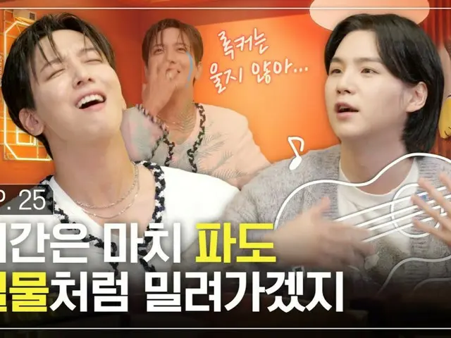 "CNBLUE" Jung Yong Hwa xuất hiện trên "Shuchita" của "BTS" SUGA... Đề cập đến tập phim có SUGA (có video)