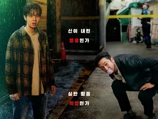 Choi Woo-shik & Son Sukku, poster chính và trailer chính của "Murderer's Paradox" được phát hành... Một cuộc rượt đuổi kỳ lạ đang bị truy đuổi (có video)