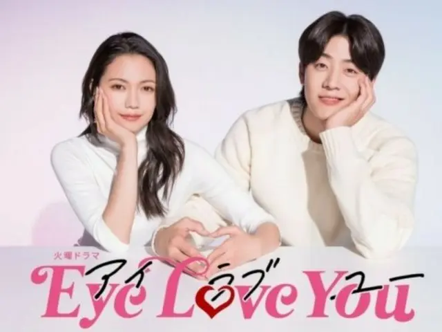 “Eye Love You” Chae Jong Hyeop đang nhanh chóng nổi tiếng ở Nhật Bản!