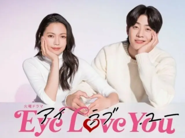 Rating của phim truyền hình Nhật Bản “Eye Love You” với sự tham gia của nam diễn viên Chae Jong Hyeop tăng...Một ngôi sao Hallyu mới ra đời