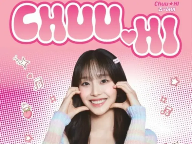 “CHUU-HI” của “Human Vitamin” Chu (LOONA) hiện đang được giảm giá!