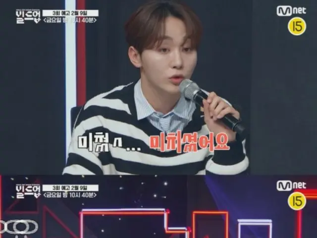 "SEVENTEEN" Seungkwan xuất hiện trên "BUILD UP" của Mnet với tư cách giám khảo đặc biệt