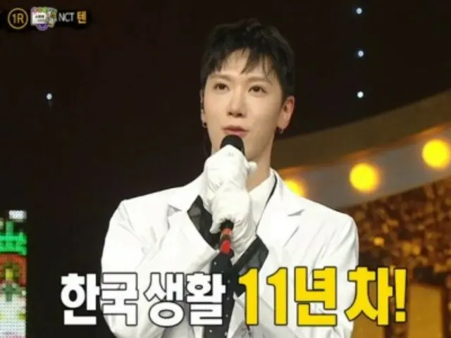 “NCT” Ten xuất hiện trên “King of Masked Singer”… “Đã 11 năm kể từ khi tôi sống ở Hàn Quốc và tôi cảm thấy như mình đã trở thành K-Conde”