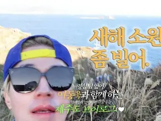 Nam diễn viên Lee Dong Wook ra mắt VLOG du lịch đảo Jeju thứ 2... “Dù tôi giấu mặt nhưng mọi người đều biết đó là tôi” YouTuber mới bắt đầu bối rối (với video)