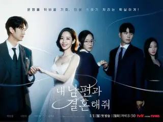 Một bộ phim truyền hình Nhật Bản chuyển thể từ bộ phim truyền hình nổi tiếng “Marry My Husband” với sự tham gia của Park Min Young cũng đang được lên kế hoạch.