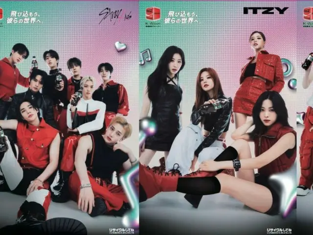 Từ “Stray Kids”, “ITZY”, “NMIXX” đến JParkark, “Hãy bước vào thế giới của họ” và “Coca-Cola Zero Creations”
 K-Wave” hiện đã có sẵn! Có sẵn trong thời gian giới hạn trên toàn quốc từ ngày 11 tháng 3 (Thứ Hai)