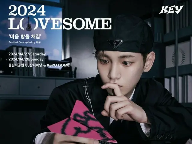 2024 LOVESOME FESTIVAL ra mắt line-up thứ 2, bao gồm "SHINee" KEY & Gaho