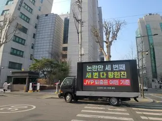 Hôm nay (14), fan của Stray Kids đang tổ chức buổi demo ca khúc trước tòa nhà YG