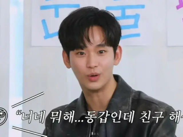 Diễn viên Kim Soo Hyun và Jung HaeIn, làm thế nào mà họ lại thân thiết dù chưa từng hợp tác chung? (Salon nhỏ giọt 2) (có video)