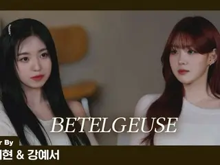 "Kep1er" Kim Chae-hyun & Kang Ye-seo phát hành video cover "Betelgeuse" của Yuri... Sự hòa hợp song ca hoàn hảo (có video)