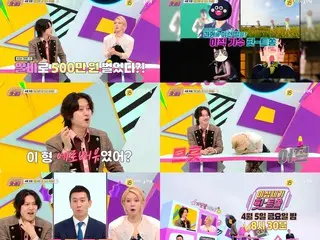 "SUPER JUNIOR" Heechul tiết lộ quá khứ của các thành viên... "Shindong là vũ công phụ họa cho một ca sĩ nhạc trot, Leeteuk là người phụ"