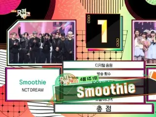 “NCT DREAM” đứng đầu trên “Music Bank” với “Smoothie”… “Cảm ơn Shizuni”