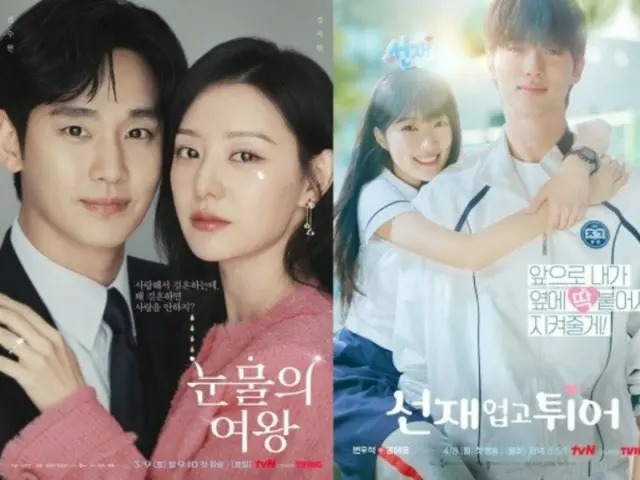 ``Queen of Tears'' kéo và ``Run with Sung Jae'' đẩy, và bộ phim tvN diễn ra với tốc độ chóng mặt... Niềm vui không có giới hạn.