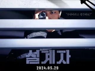 Nam diễn viên Kang Dong Won tái xuất màn ảnh với phim điện ảnh "Designer"...Ra mắt poster và video teaser (kèm video)