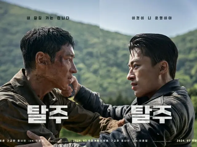 “Running” Lee Je Hoon vs. “Pursuing” Koo Kyo Hwan…Ra mắt Poster và Trailer phim “Escape” (Kèm theo video)