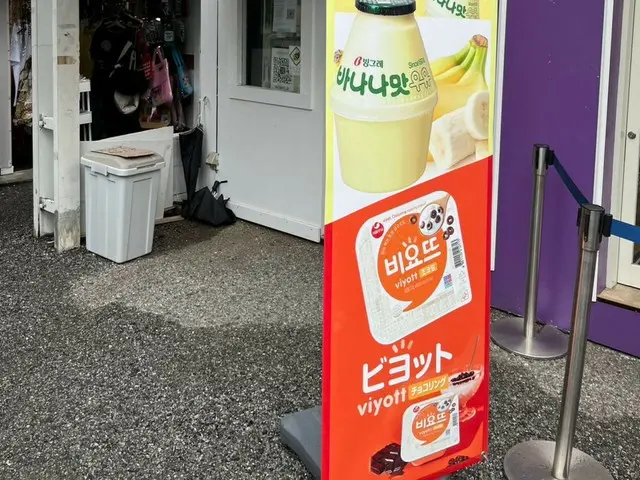 Loại sữa chua K nổi tiếng "Biyot" được tìm thấy ở Shin-Okubo!