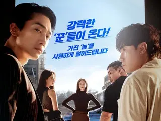 Poster giới thiệu người chơi được phát hành cho bộ phim mới 'Player 2' với sự tham gia của Song Seung Heon