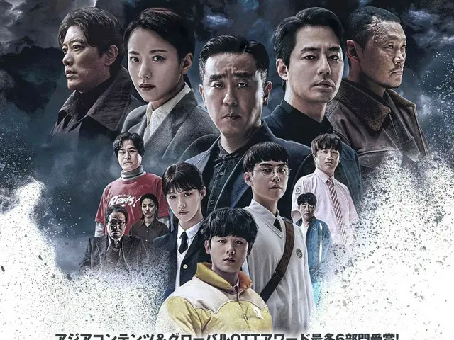 [Tin mới nhất] Giải thưởng nghệ thuật Baeksang lần thứ 60 “Phim truyền hình Hàn Quốc hay nhất năm 2023” “Moving” giành được giải thưởng danh giá!