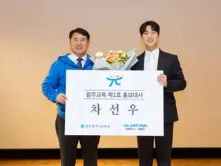 Nam diễn viên Cha Sun Woo (B1A4 Baro) trở thành đại sứ quan hệ công chúng của Văn phòng Giáo dục Thành phố Gwangju!