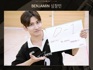 “TVXQ” Changmin gửi lời nhắn đến D-1 tại buổi ra mắt vở nhạc kịch “Benjamin Button”… “Ngày mai!! Hãy đến gặp chúng tôi và yêu mến chúng tôi nhé~”