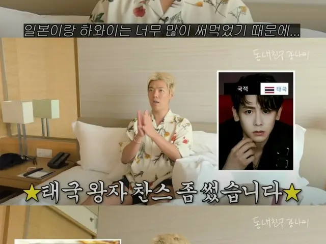 “2PM” Nichkhun giới thiệu một nhà hàng ngon ở Bangkok theo yêu cầu của Gangnam… “Sao bạn không đưa tôi đi?” (Kèm video)